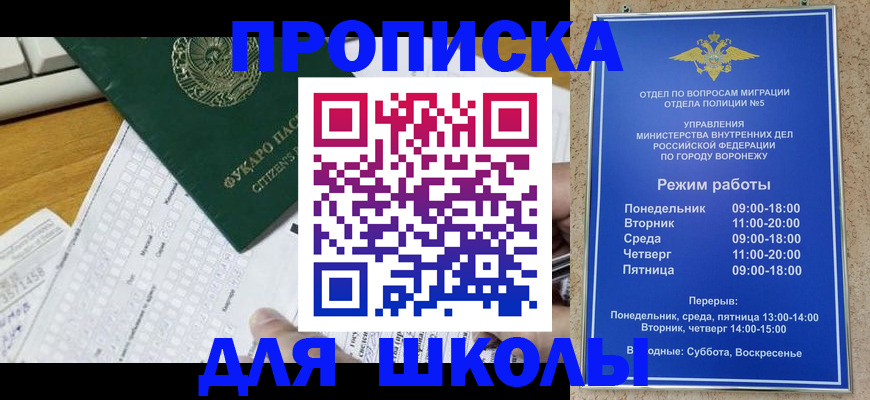 прописка регистрация в Каменке