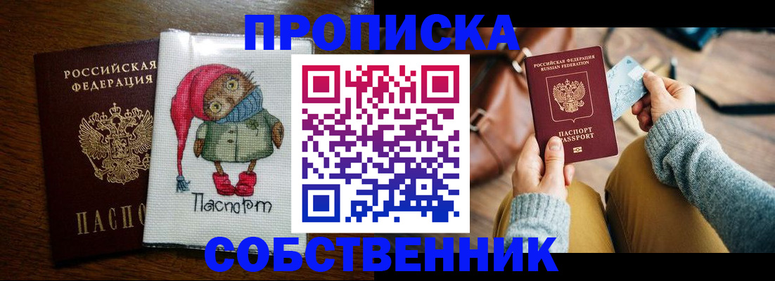 пропишу в квартире в Каменке